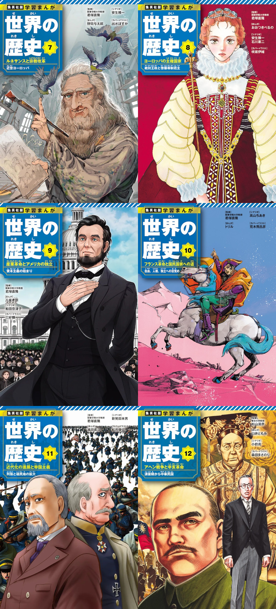 Gakushu Manga - Sekai no Rekishi: Araki, Horikoshi e tanti altri artisti per il manga sulla storia del mondo Gakushu Manga - Sekai no Rekishi: Araki, Horikoshi e tanti altri artisti per il manga sulla storia del mondo
